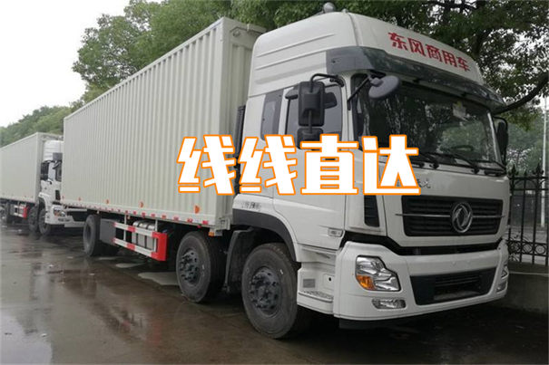 阜阳到威海货运公司价格