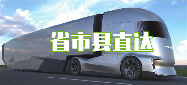 阜阳到塔城货运公司价格