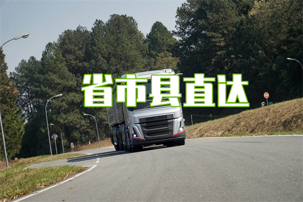 阜阳到廊坊货运公司价格