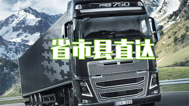 阜阳到温州货运公司价格